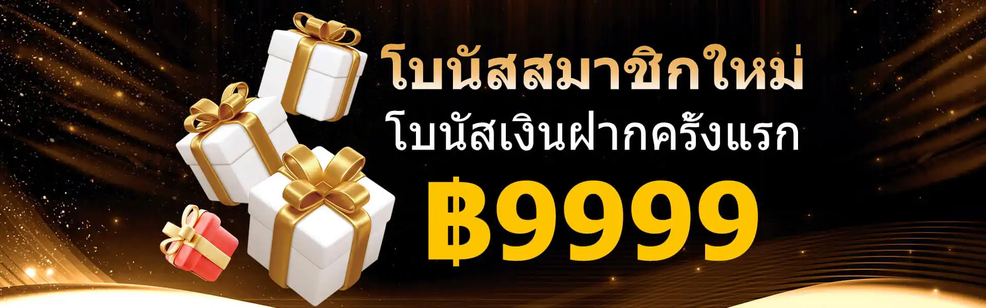 วิน9999